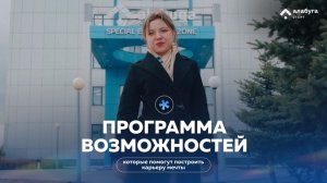 Хочешь построить карьеру мечты?