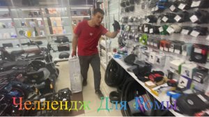 Челлендж Для Ромы 🚀