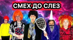 СМЕХ ДО СЛЕЗ! ЭТО САМЫЕ СМЕШНЫЕ ВИДЕО ЗА ВСЕ ВРЕМЯ🤣