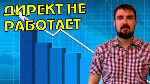 НЕТ СМЫСЛА НАСТРАИВАТЬ ЯНДЕКС ДИРЕКТ БЕЗ ЕГО ВЕДЕНИЯ