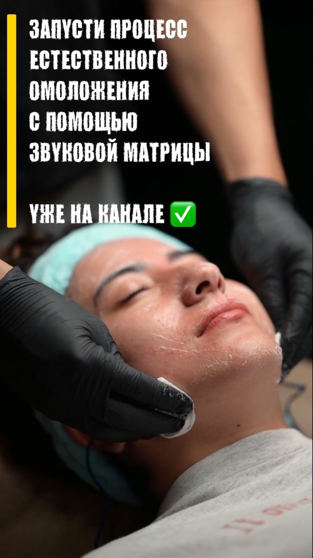 Звуковая матрица | омоложение | регенерация клеток 🔥