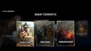 Кровная вражда: Ведьмак. Истории Часть №1