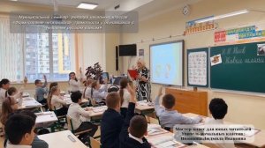 Муниципальный семинар учителей начальной школы
