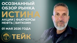 НЕФТЬ, ММВБ, ЗОЛОТО, БИТКОИН: Полный разбор смены тренда на H4 | Новая фича: Смена тренда по H4