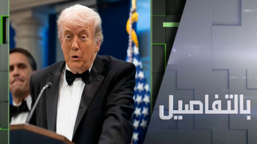 تحالف هرمز.. ترامب يحشد وأوروبا تتخبط