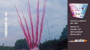 Дневной салют на Гендер Пати красный 15 залпов Екатеринбург