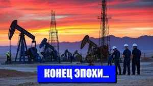 ОАЭ ВЫХОДЯТ ИЗ ОПЕК ЧТО ДАЛЬШЕ