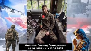 Памяти воинам России, погибших в ходе СВО, поклон земной....