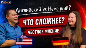 English Podcast: Английский vs Немецкий: Что сложнее на самом деле?