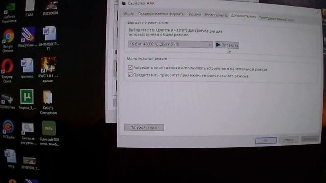 COMPUTER SOUND OUTPUT. ВЫВОД ЗВУКА С КОМПЬЮТЕРА.