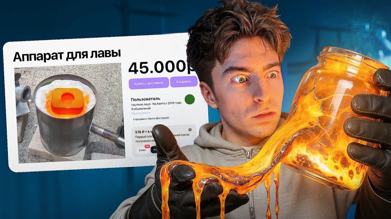[ЕГОРИК]ПОКУПАЮ СТРАННЫЕ ОБЪЯВЛЕНИЯ! **сделали лаву**