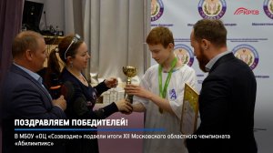 КРТВ. Поздравляем победителей!