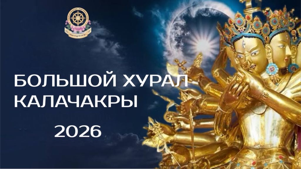 ПРАЗДНИЧНЫЙ ХУРАЛ ДУЙНХОР