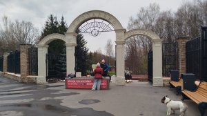 Зона отдыха Тропарево (Цикл «Прогулки по Москве с Иваном Человековым)