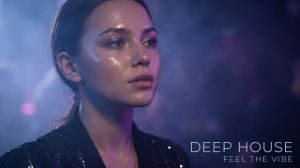 №70 Трек Дип Хаус 2026 | Дип Хаус с женским вокалом слушать онлайн бесплатно | Новая музыка лета
