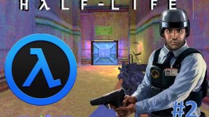 Half-Life: Blue Shift — прохождение без комментариев (ЧАСТЬ 2)