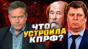 КОММУНИСТ МАТВЕЕВ БАЛДЕЕТ ОТ СОЛЖЕНИЦЫНА? | Николай ПЛАТОШКИН