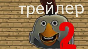 5 ночей с мифами 2:ГОРОД (ТРЕЙЛЕР)