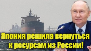 Япония просит вернуть ресурсы из России - Путин припомнил всё в критический момент!