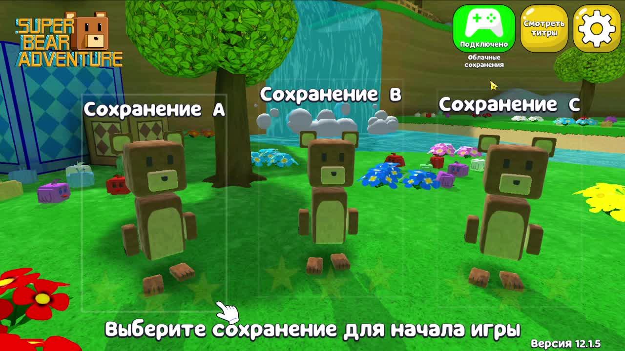 прохождение сба 2 пчелиный улей