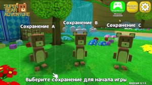 прохождение сба 2 пчелиный улей
