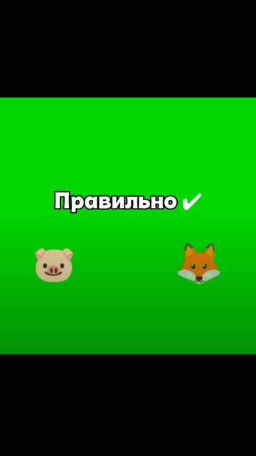 нажми на то што говорят