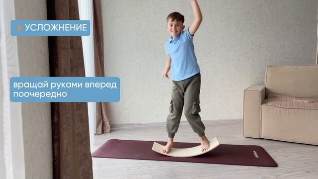 Блок 1/4 Баланс + движение. Упражнение "МЕЛЬНИЦА"