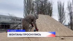Новости «Волга 24» 27.04.2026 15:00