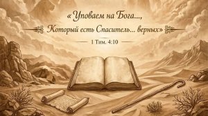 Молодёжное общение часть 1 || 01.05.2026