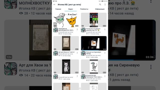 Реакция на Иголку кв смотреть онлайн