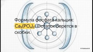Химия 8 класс § 17 СОЛИ