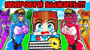 ВЫЖИВАНИЕ В МИРЕ ВЛЮБЛЕННЫХ ДЕВУШЕК МОНСТРОВ В МАЙНКРАФТ! КРАСЯ SONIC WOMAN CATNAP WOMAN MINECRAFT