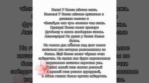 Информация о персонажах