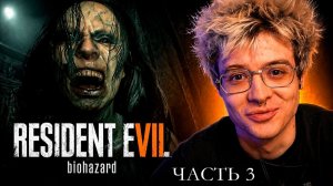 ДЕНЖЕР ЛЕХА ПРОШЕЛ RESIDENT EVIL 7 В ПЕРВЫЙ РАЗ В КОСПЛЕЕ
