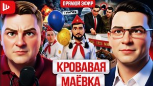 ШЕЛЕС / МУРАЕ :ТРУБА ЗОВЁТ! Унижение Украины Миндичем!!! удар ЭПИЧЕСКОЙ ЯРОСТИ Трампа. Дым Туапсе