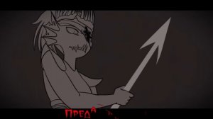 🩸 Песня «Добыча» [HorrorTale] 🪓 
Это моя оригинальная песня.