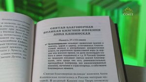 У книжной полки. Инесса Серова. Святые покровительницы женщин