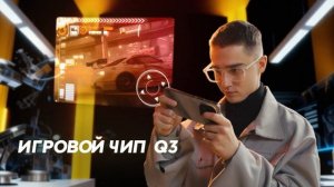 Реклама | IQOO 15