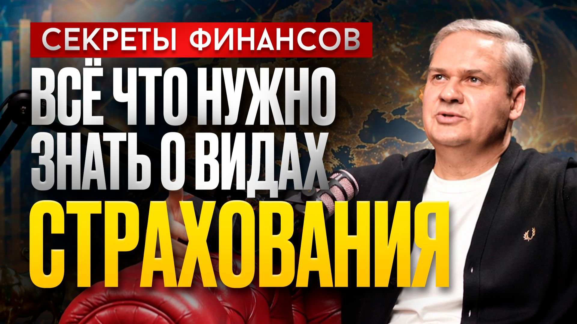 НСЖ и ИСЖ в валюте: накопительнное страхование жизни и  инвестиционное