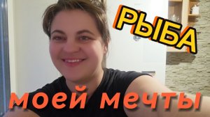 РУКИ-КРЮКИ/ просто разделываю рыбу