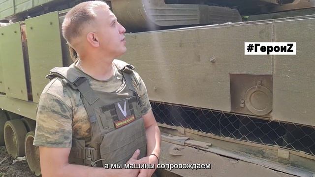 Герои_Стриж