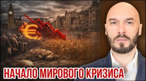 01.05.26. Начало мирового кризиса | Николай Лилин