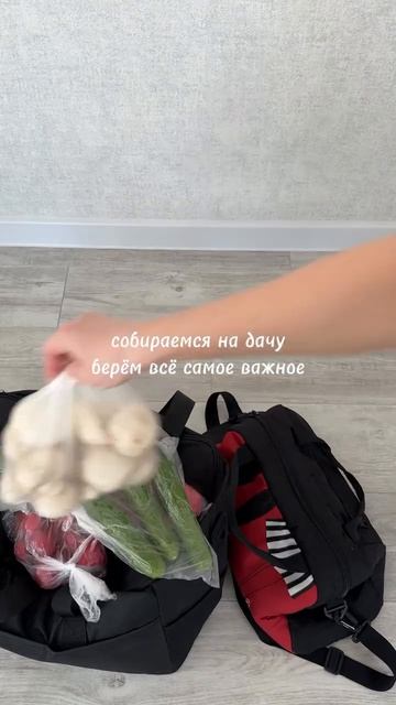 Куда на выходные?)
Мы на дачу 🫶🏻