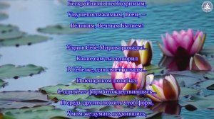 От наважденья Пробудись! | Клипы Вечности 💘