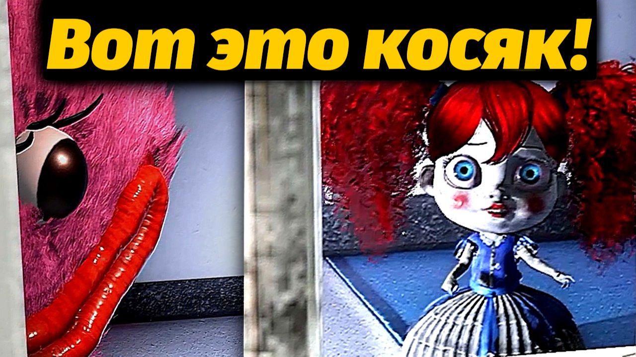 Неожиданная сюжетная ДЫРА в игре Poppy Playtime! мысли от PoppyTheory и Buggy Huggy (русский дубляж)