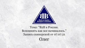 2021.07.07_Возврат к основам _ _ Бейсик в России _ Зависимость