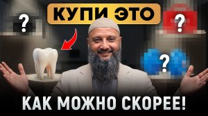 5 САМЫХ ВАЖНЫХ покупок в жизни! / Сделать СЕЙЧАС, чтобы НЕ пожалеть потом!