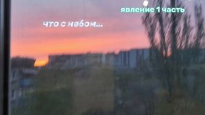 явление 1 серия