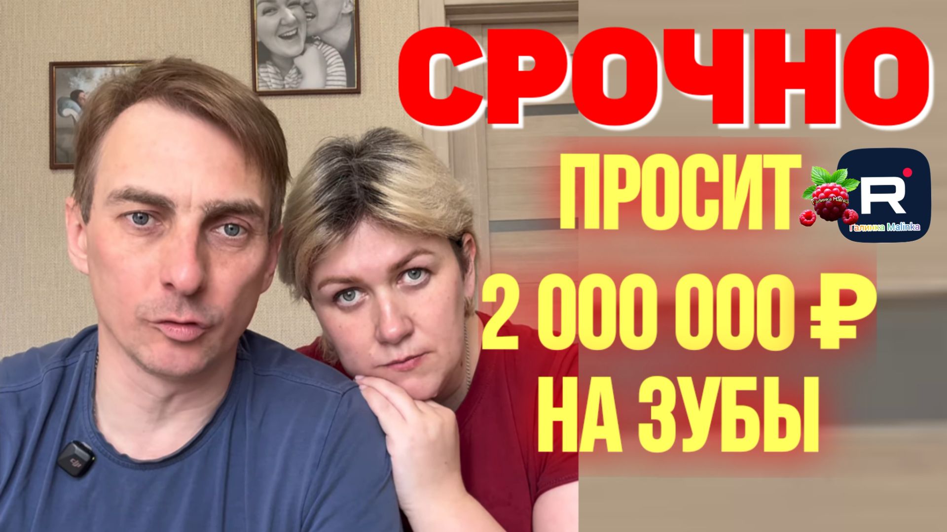 Деревенский дневник _Срочно _Просит 2 миллиона на зубы _Обзор _Леля Побируха _Ольга Быкова _