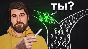 Узнай, почему 95% инвесторов останутся бедными. Секрет выживания в 2026!